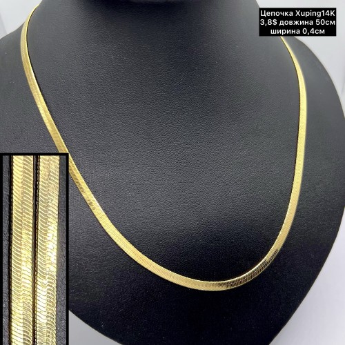 Цепочки Xuping14К 10277 (50см.) ширина 0,4см.	